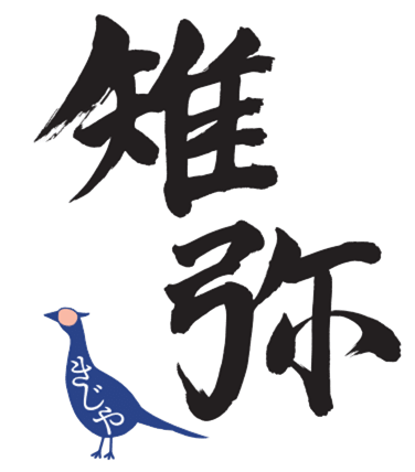 きじそば 雉弥（きじや）公式サイト